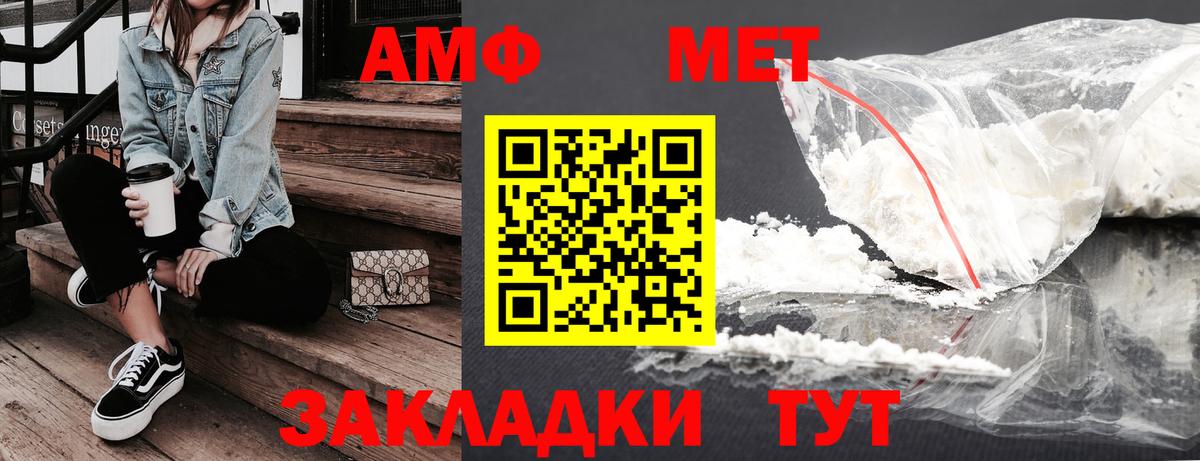 Амфетамин  Amphetamine  мега ТОР  Амфетамин 97%  Саранск  Вход с VPN 