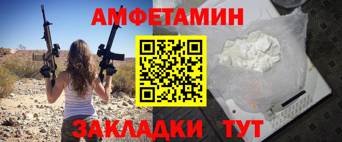 Амфетамин 98% Саранск