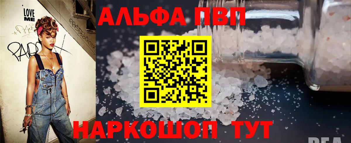 Вейп ТГК Саранск