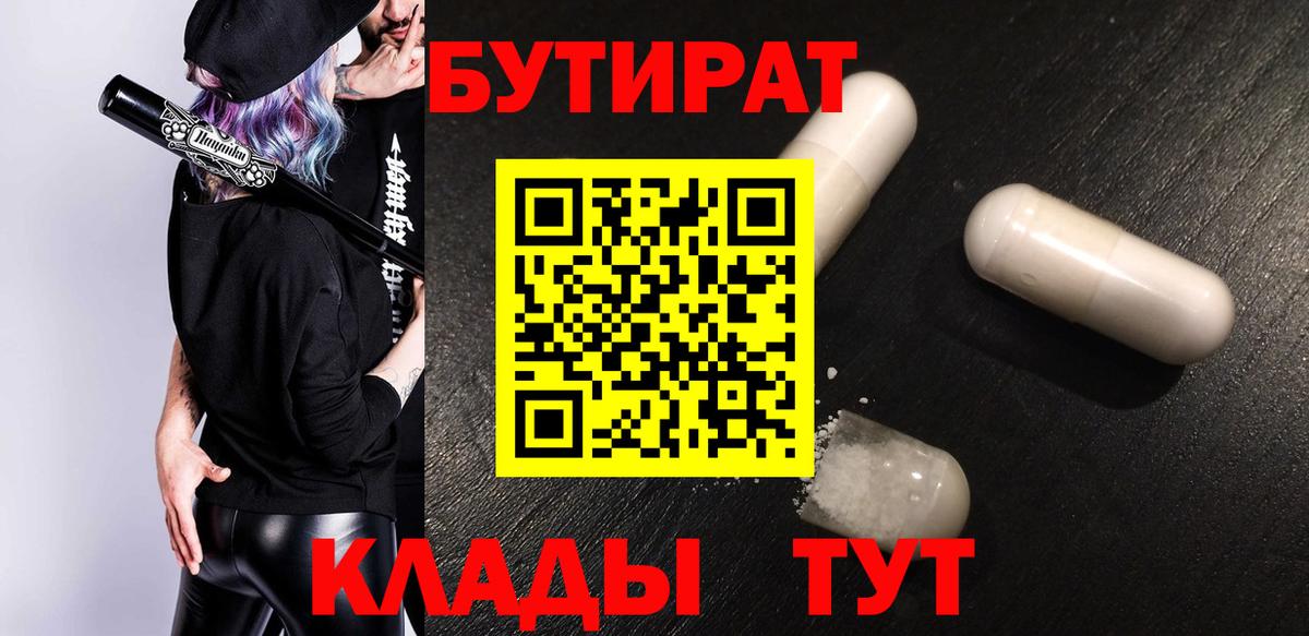 БУТИРАТ оксана Саранск