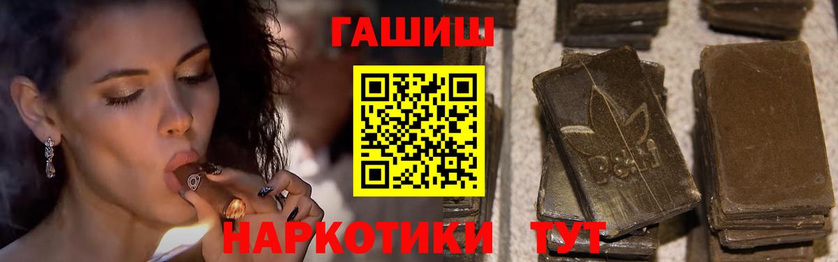 ГАШ AMNESIA HAZE  где найти наркотики  ГАШ VHQ  Саранск  Вход с VPN  ГАШИШ 