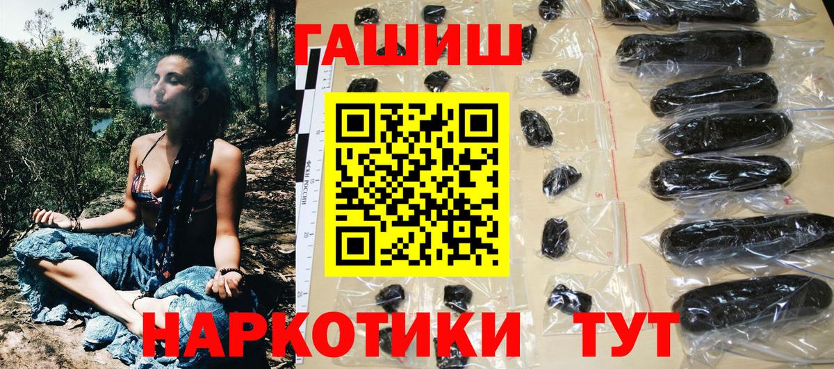 Гашиш hashish Саранск