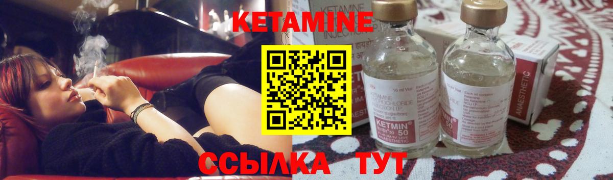 КЕТАМИН ketamine  Вход с VPN  kraken зеркало  Кетамин VHQ  Саранск 