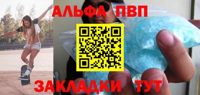 ALPHA-PVP Пыть-Ях