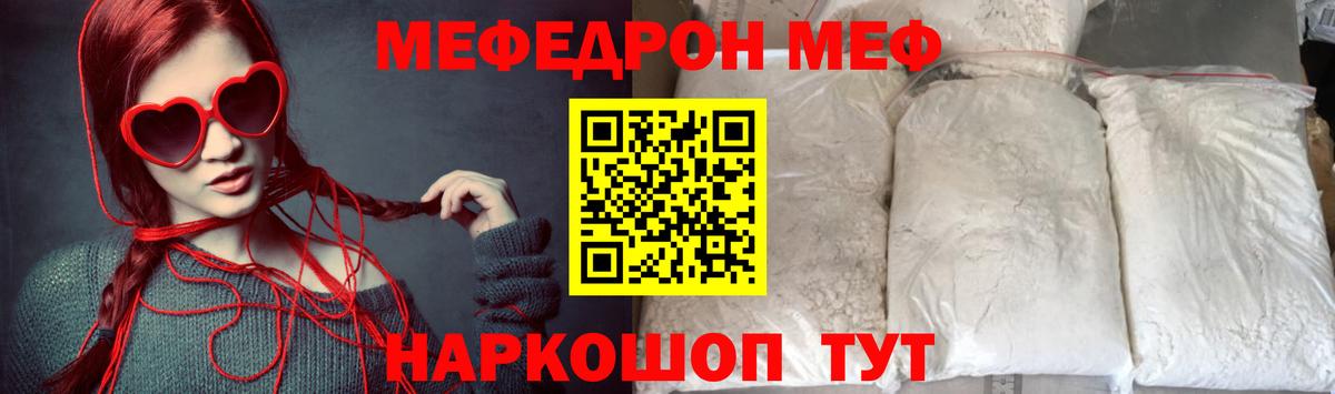 Саранск  МЕФ VHQ  Меф  Вход с VPN  МЯУ-МЯУ  Меф 4 MMC 