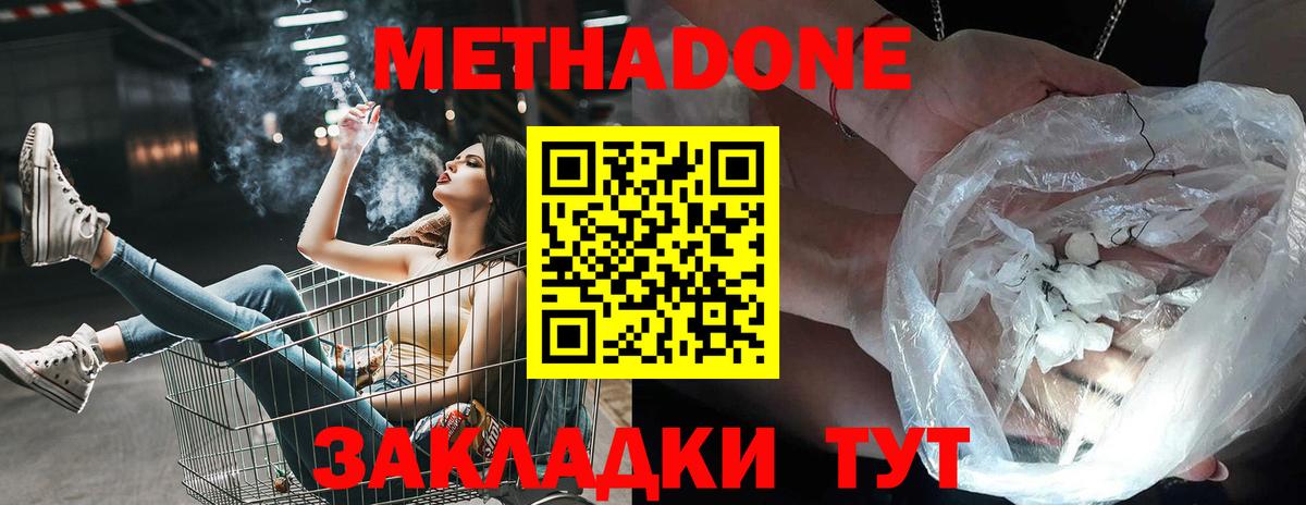 дарк нет формула  Вход с VPN  Саранск  Метадон мёд 