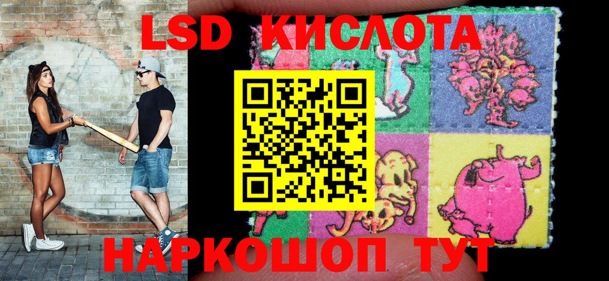 Наркотические марки 1,5мг Саранск