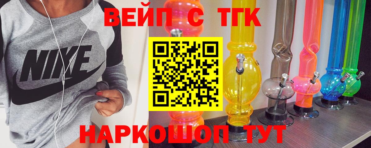Дистиллят ТГК Wax Саранск